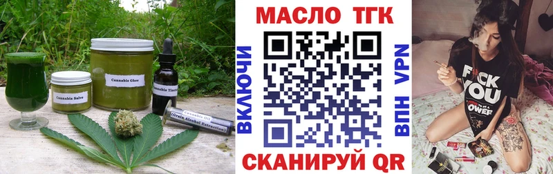 Еда ТГК марихуана  Лакинск 