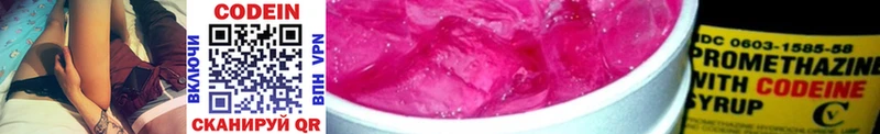 Codein Purple Drank  дарк нет состав  Лакинск 
