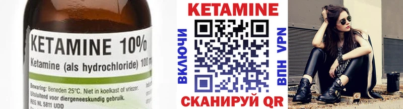 Кетамин VHQ  купить наркотик  Лакинск 