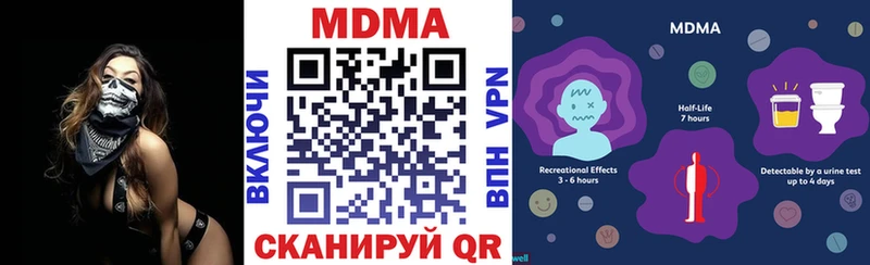 MDMA Molly  закладки  Лакинск 